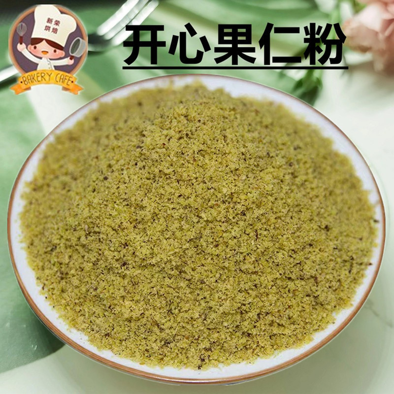 Imported Roasted Pistachio Kernel Powder Macaron Filling Baking Ingredients for Decorating Ice Cream, Milk Tea, and Cake Decoration Fruit Powder