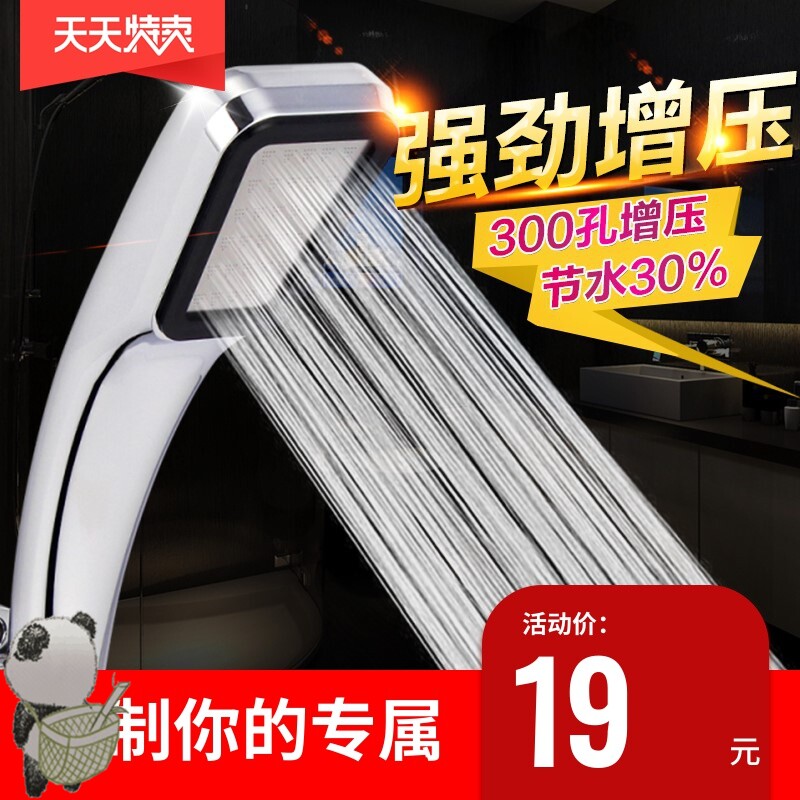 Really super supercharged rain shower head Hand-held pressurized spray shower water heater nozzle set package