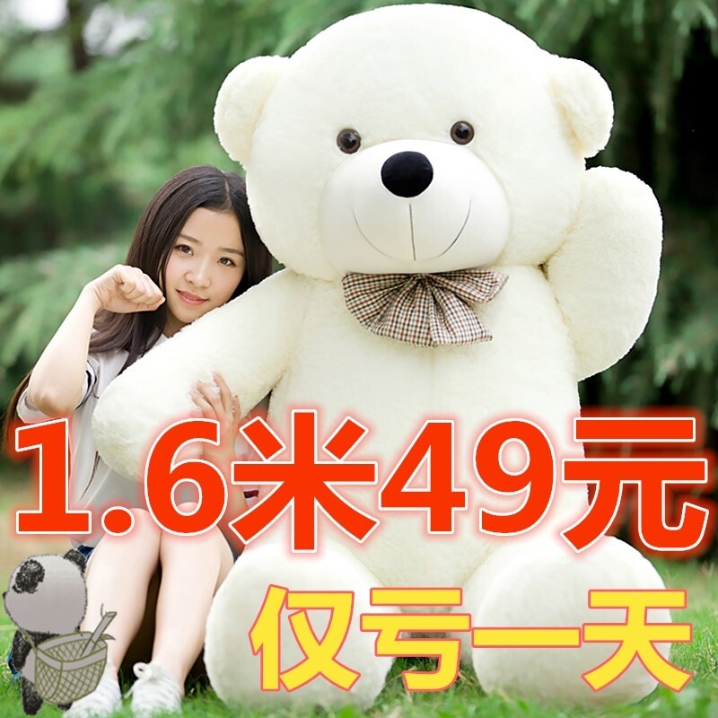 Teddy bear 1 8 m super doll giant doll giant doll extra large 2 girl Bear plush toy to send girlfriend doll