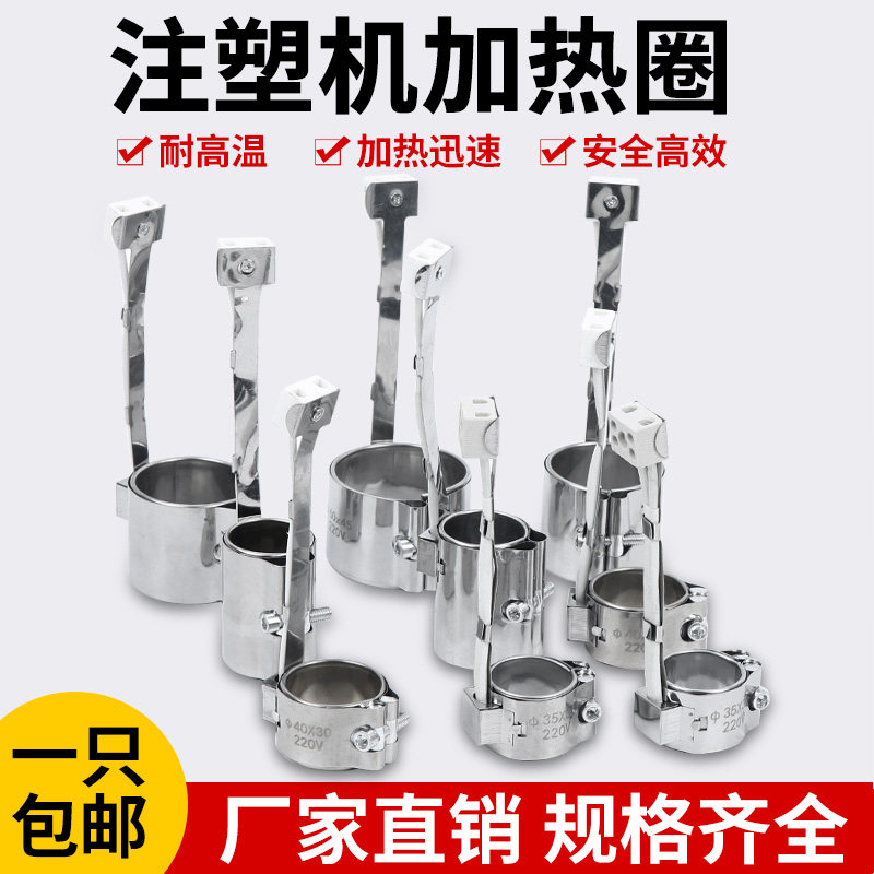 Injection molding machine heating ring ceramic heating ring nozzle barrel electric heating ring 220V30 35 40 45 5060