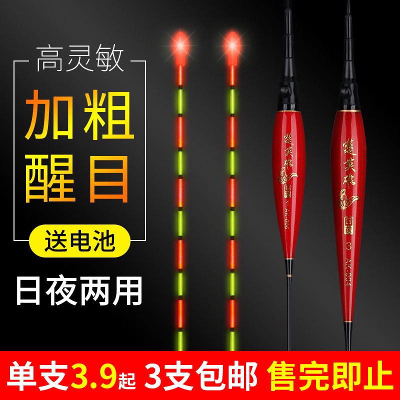 High-sensitivity night light drift bold eye-catching electronic fish drift super bright big object fishing crucian carp day and night dual water underwater shadowless