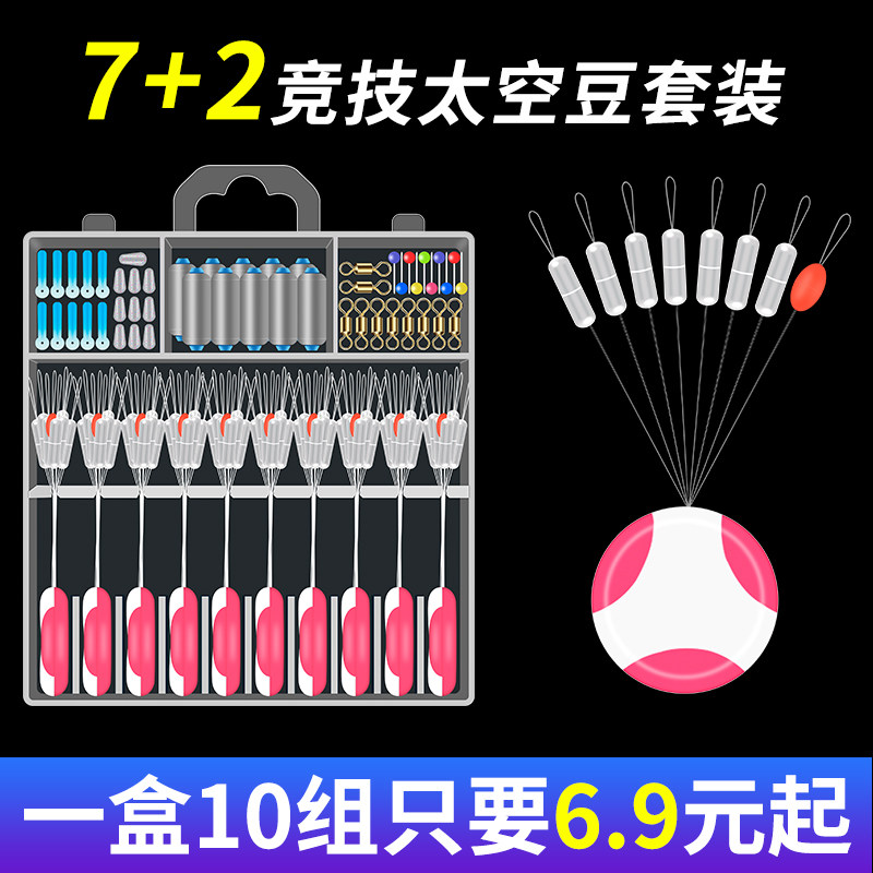 Fishing Space Bean Suit Silicone Good Quality Main Line Group Fishing Gear Big Whole Trumpet Accessories Lead Leather Adrift full portfolio