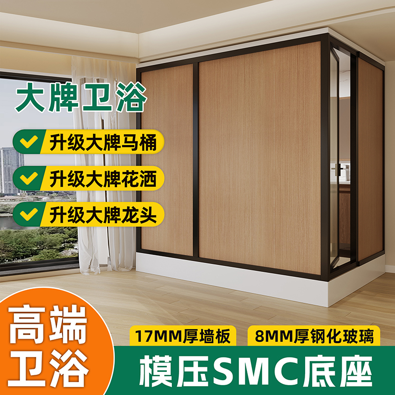 High-End Luxury Integrated Shower Room Upgrade with Big-Name Bathroom Fixtures for Home Use, All-In-One Indoor Bathing and Shower Room