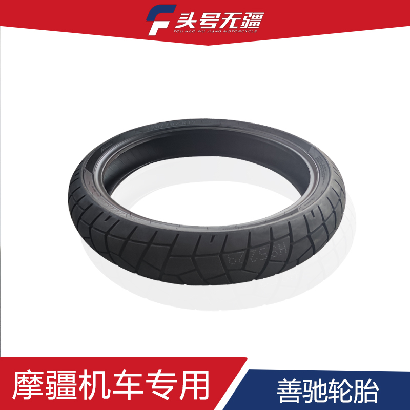Chongqing Mojian's Exclusive Original Michelin Front and Rear Tires and Accessories