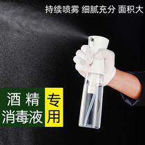 Alcohol disinfectant spray bottle water bottle empty bottl