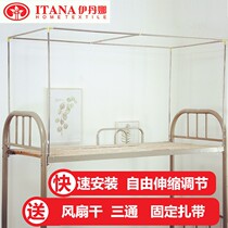 Retractable and adjustable college dormitory bedroom bed cur