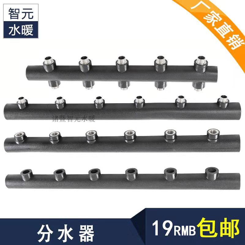 PE single row inner and outer wire double row outer wire no wire all plastic water divider water meter water valve main 40 to 75 complete