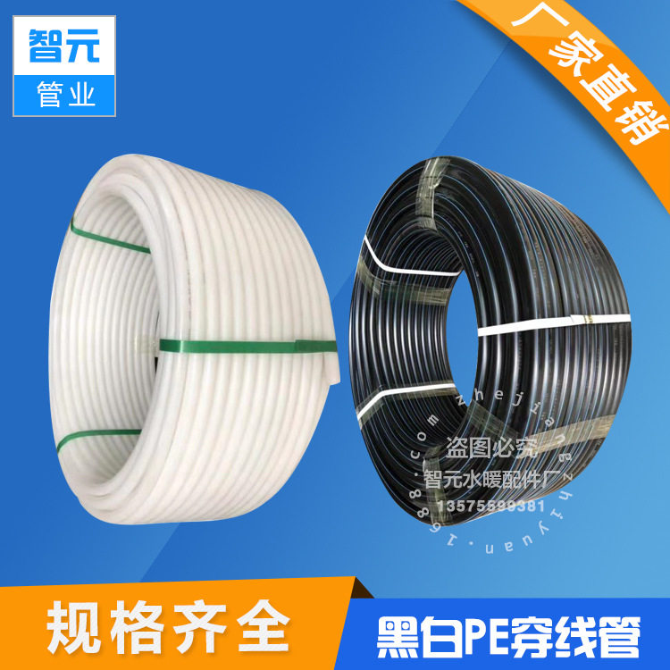 PE pipe black white pipe threading pipe outer diameter sewer pipe 4 points 6 points pe pipe agricultural irrigation