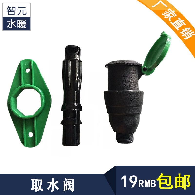 Fast water intake valve landscaping 6 points 1 inch ground plug water fetcher lawn water pipe joint lever to insert three pieces