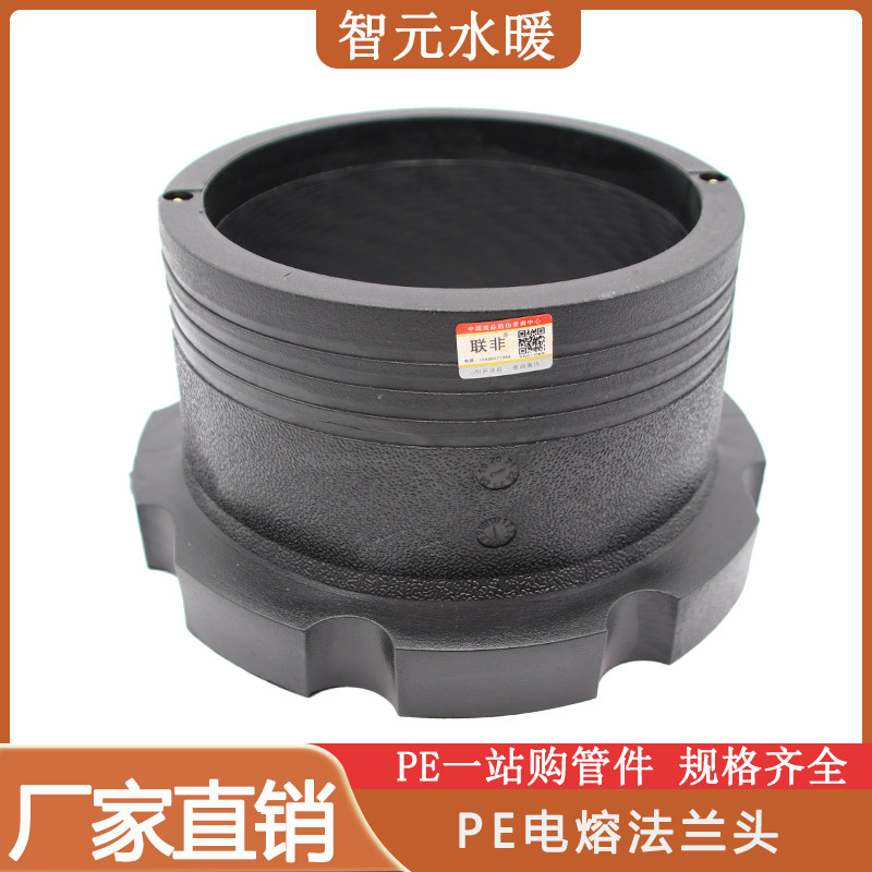 PE electrofusion flange new material under the water pipe joint 75 national standard 90 looper steel mesh skeleton pipe pipe fittings