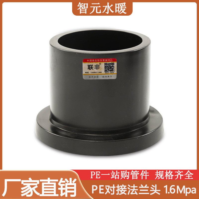 1 6MPa manufacturers direct sales of HDPE docking injection plastic flange 50 to 710 PE water supply pipe joint 630 accessories