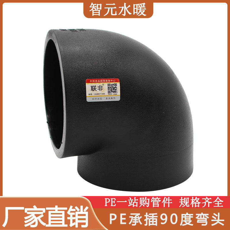 Original direct selling pe socket hot melt equal diameter 45 90 degree elbow L20 25 32 to 110 drinking water pipe fittings