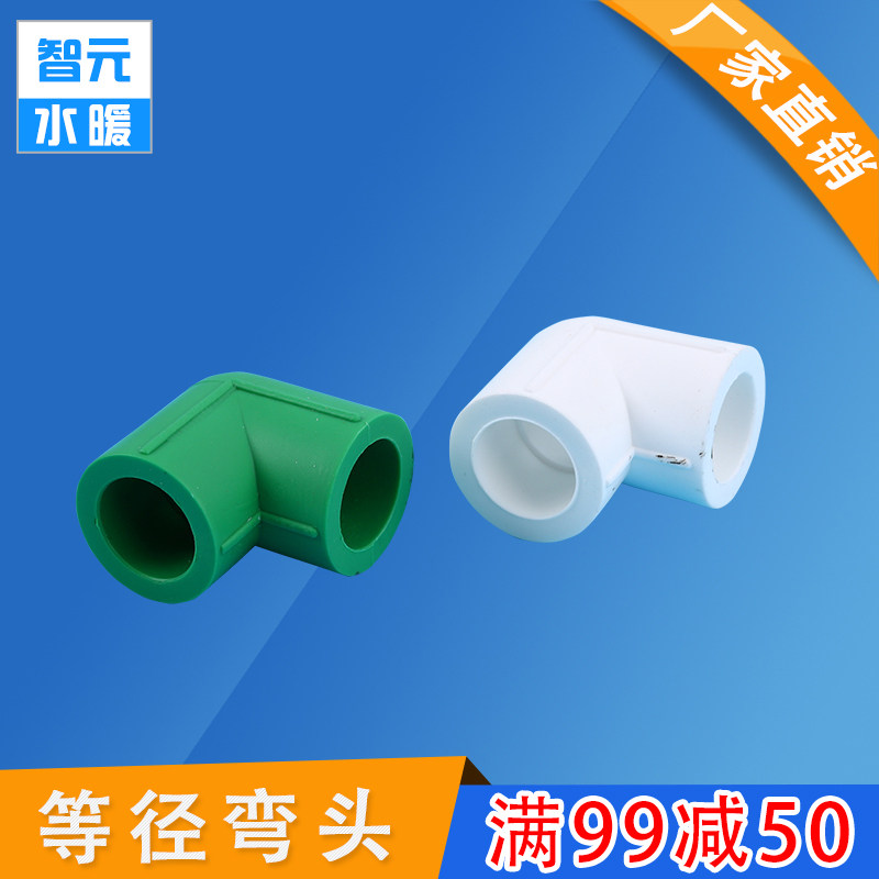 PPR pipe fittings 90 degrees inner wire elbow thickened 20 4 minutes 25 6 minutes 32 1 inch hot and cold water pipe joints