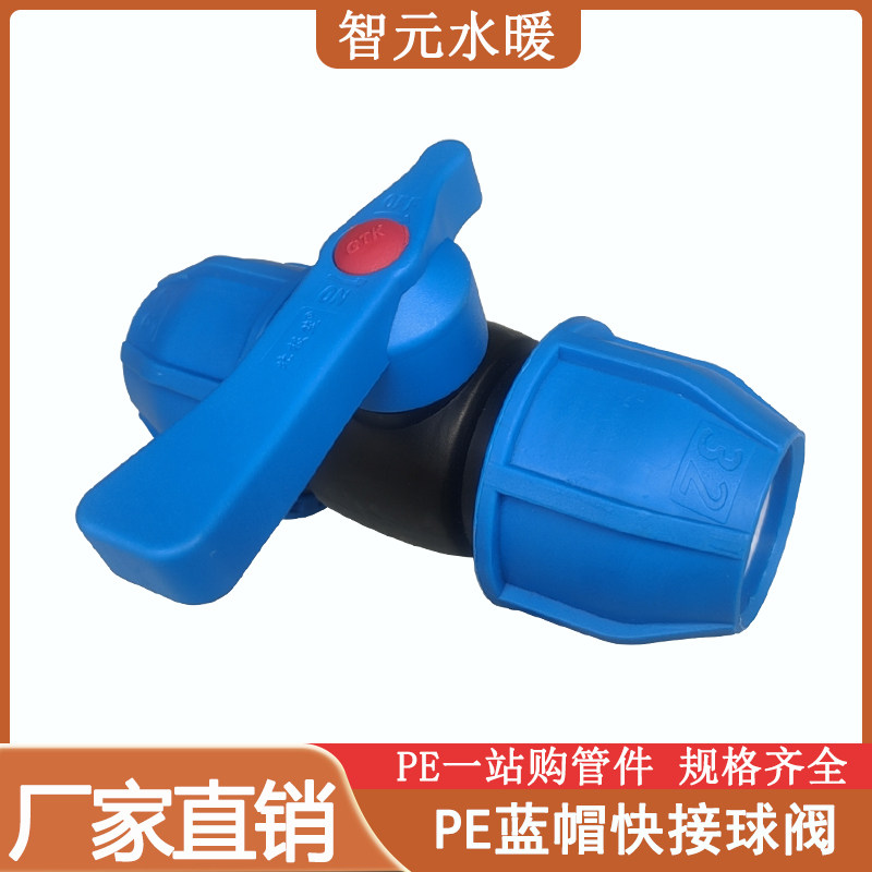 Polar bear PE fast catch valve new material thicking boutique active connecting fast-free hot-melt steel core valve