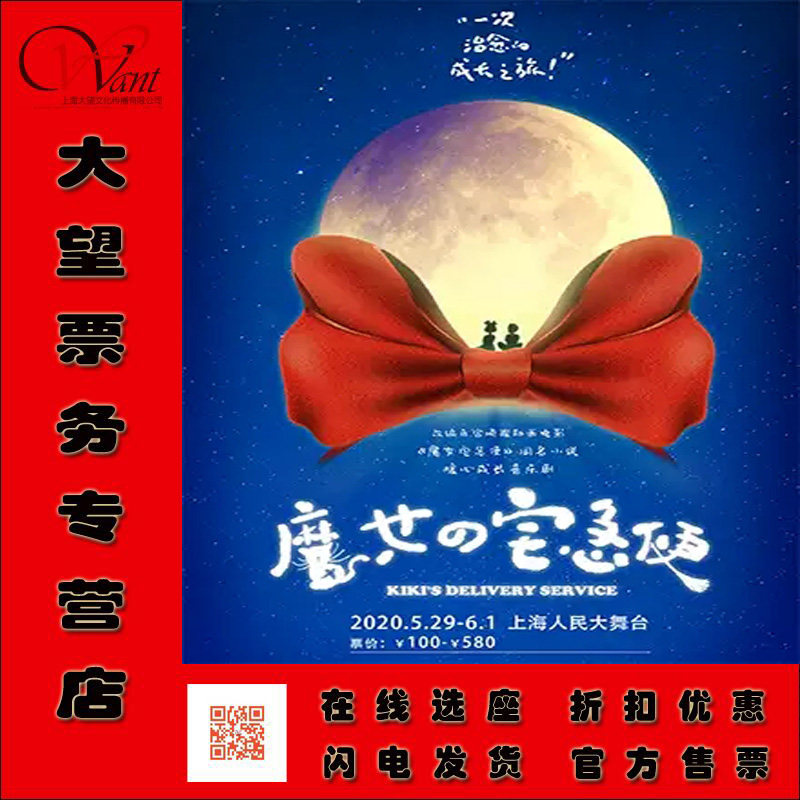 05-month Miyazaki Classic-Warm Heart Growth Musical 