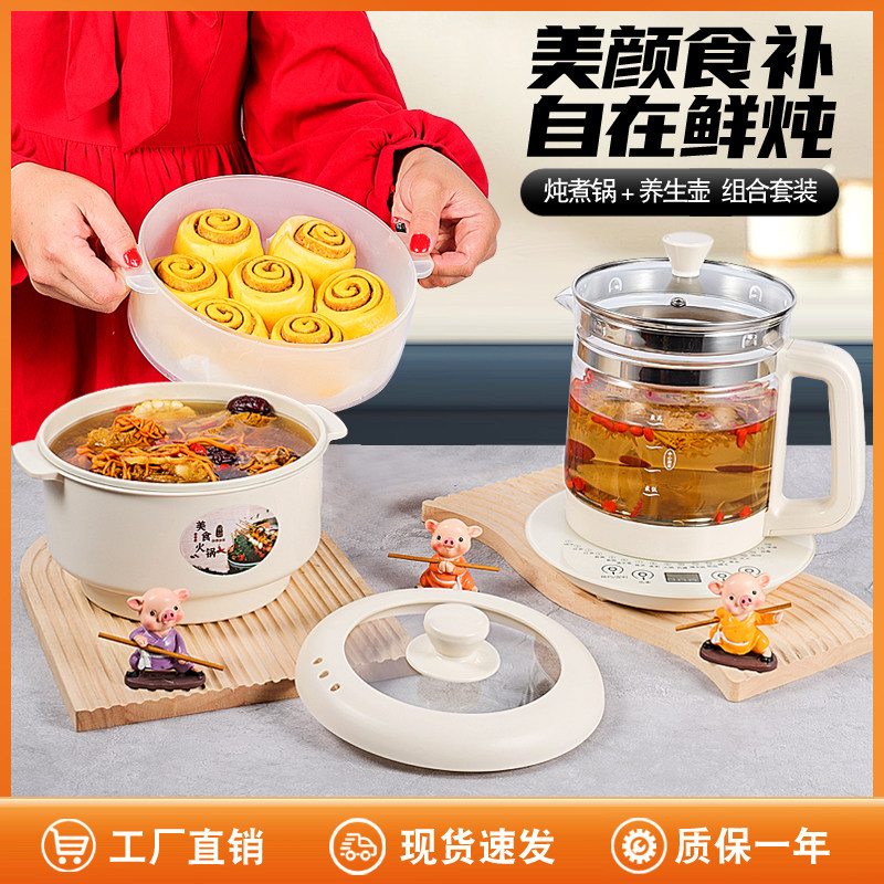 Multifunction Wellness Pot Suit Fire Boiler Fully Automatic Home Dormitory School Hotpot Cooking Noodle Tea Ware Electric Cooking Pot-Taobao