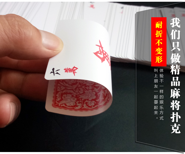 Wo Wei nhựa mạt chược chơi thẻ mini du lịch giấy mạt chược thương hiệu nhà im lặng thẻ ký túc xá - Các lớp học Mạt chược / Cờ vua / giáo dục bộ cờ vua gỗ