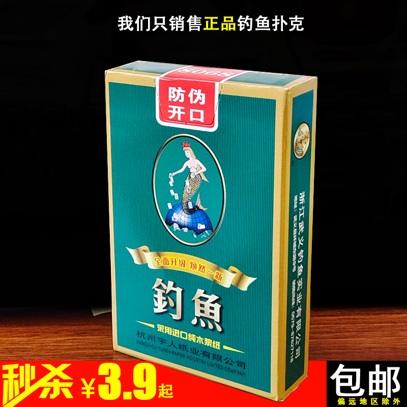 Fishing Poker Batch Ordinary Solitaire Parker Whole Box 100 Pairs of Packs Take Cheaper 8068 Solitaire Issued