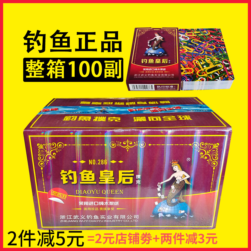 Fishing Paper Playing Cards Cheap cards Playing Cards Thickened Creativity Poker Whole Boxes 100 Deputy