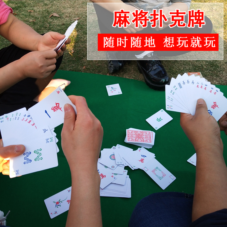 Hechen Plastic Mahjong Poker Mini Travel Paper Mahjong Household Silent Dormitory Card