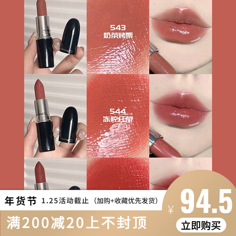 MAC ▲ Lipstick Lipstick CHILI Pepper 316 646 923 925 930 Shui Yang 549 544 543