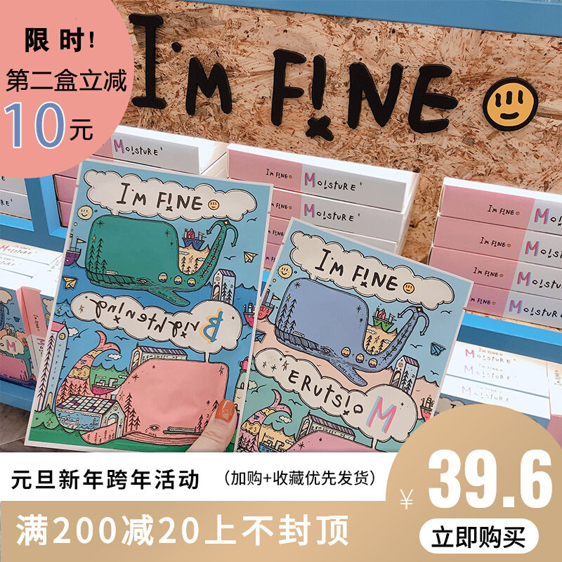 im fine ▲ Korean whale mask moisturizing bright white calm repair sensitive muscle available for pregnant women