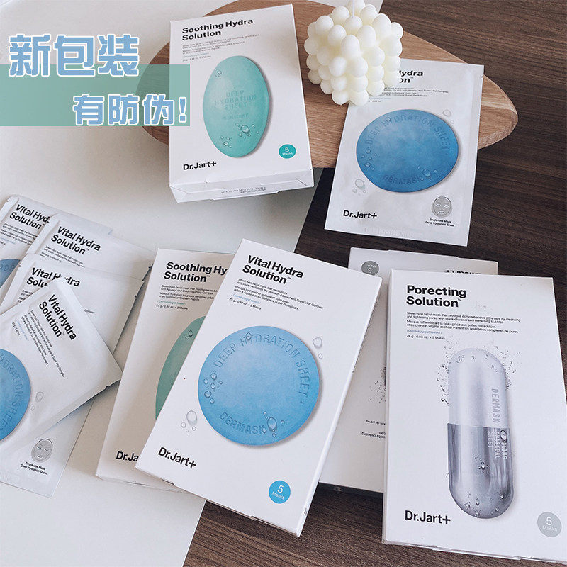 Giant fold Dr Jart ▲ Tijiating pill mask blue moisturizing green repair gray clean snow asiatica