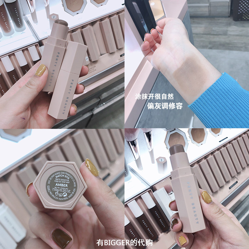 Bonded warehouse □ FE N T Y BEAUTY Rihanna Repairing Stick Amber Shaded Bar Versatile Profile Embellished