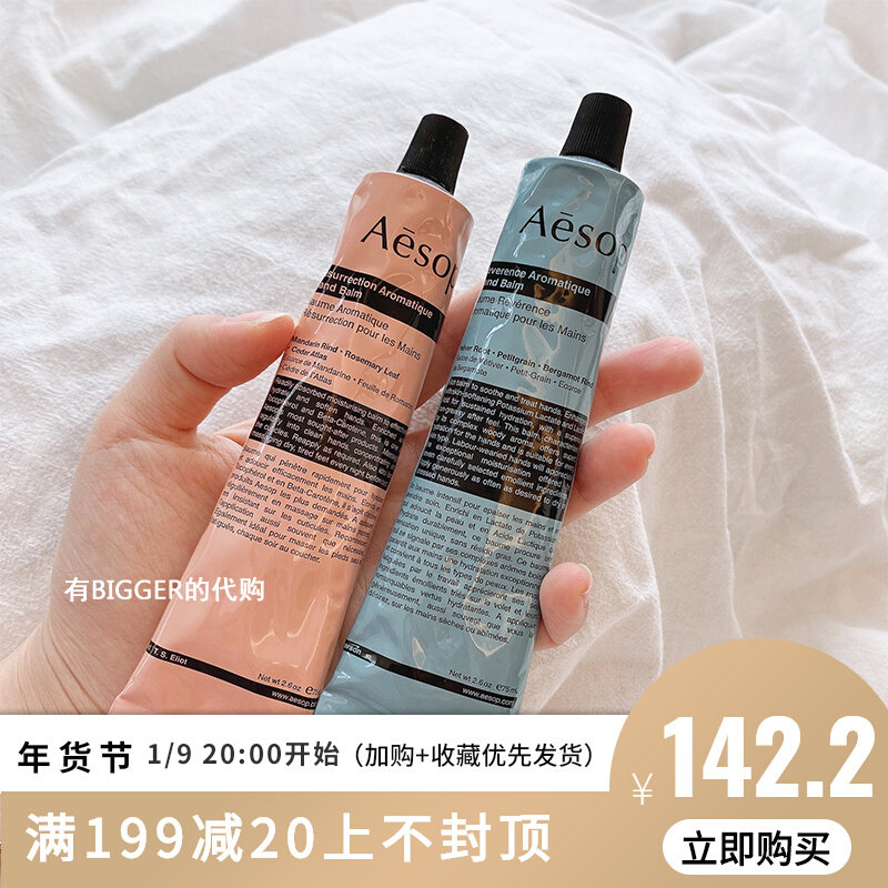 AESOP ▲ AESOP fragrant Zang ins Wind moisturizing hand cream pink blue 75ML