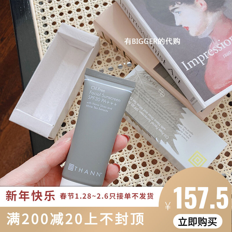 THANN ▲ Official Authorization Thailand Perilla Sunscreen SPF30PA Refreshing, No Oil and No Pickles