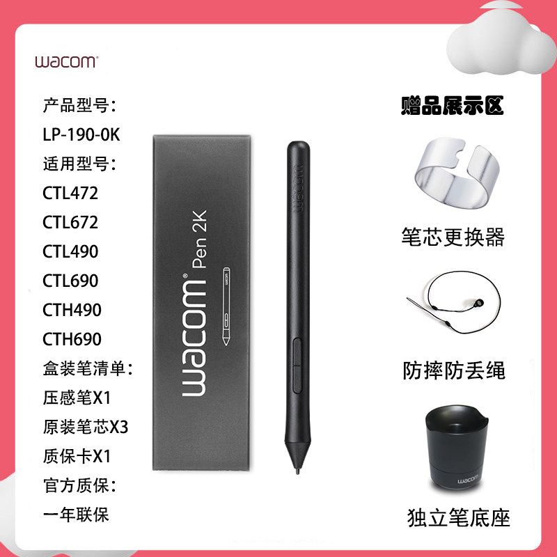 解锁创意新姿势!Wacom LP190压感笔体验报告📚-手写输入-淘宝好物网