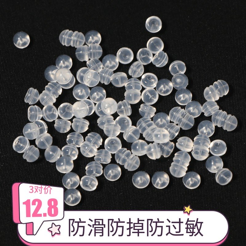 Earring plug anti-drop transparent silicone ear plug ear buckle non-slip ear cap earring back plug ultra-tight hypoallergenic DIY accessories