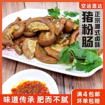 On the day Hot Selling Halibut cooked meat Cooked Meat Wine Leftover Rice Dish Five Fragrant Pig Small Intestine Sweet Powder Chaoshan Pig Powder Sausage Half Jin