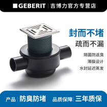 Geberit bathroom shower room stainless steel jellyfish deodorant floor drain set Single channel anti-return water floor drain core