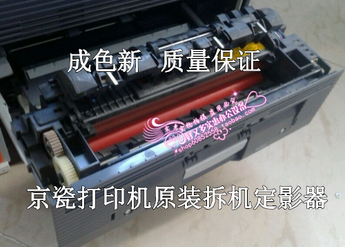 Thích hợp cho Phụ kiện máy in rời Fuser FS3900DN / 4000/1940