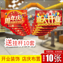 Supermarket anniversary hanging flag shop opening decoration double eleven hanging flag hanging pole double 11 creative layout customization