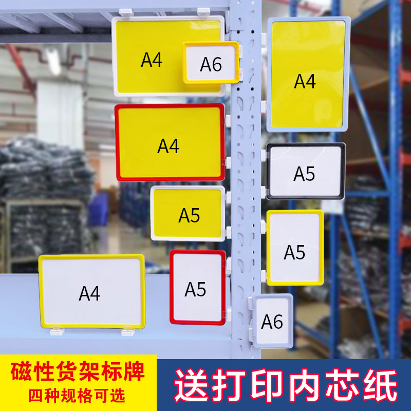 A5 Warehouse Material Identification Card Magnetic Label Card Warehousing Location Shelf Partition Signage A4 Cue Card Identification Card