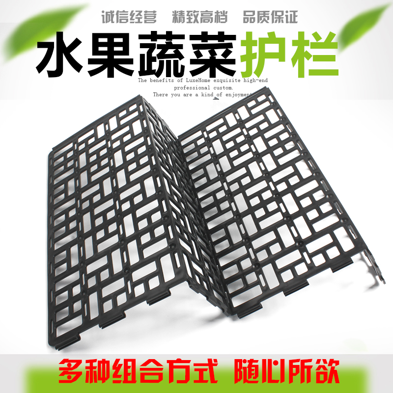 Supermarket Raw Fresh Shelving Bezel Plastic Fencing Fruit Guardrails Baffler Shelving Guard Rail fruit and vegetable separating guardrails