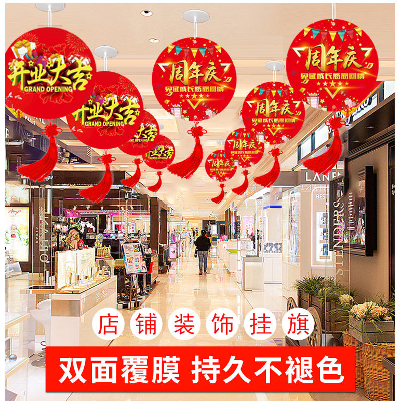 Annual Celebration Atmosphere Placement Shop Qinghang Banner Opening Big Ji Decoration Shop Supermarket Jewelry Store Roof Hangings Custom