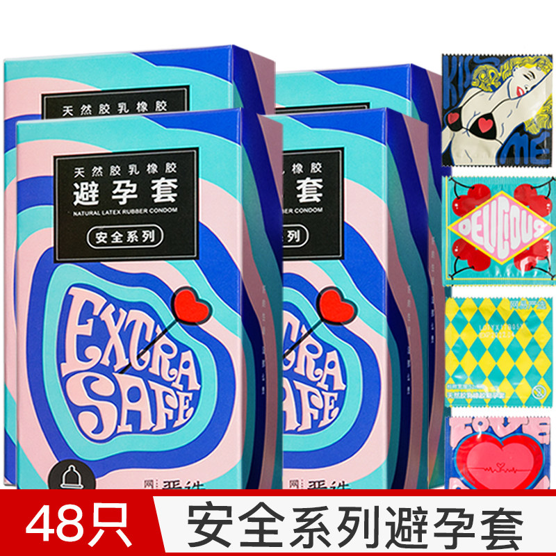 网易严选 Tryfun 春风 安全系列避孕套 48只 天猫优惠券折后￥19.99包邮（￥59.99-40）