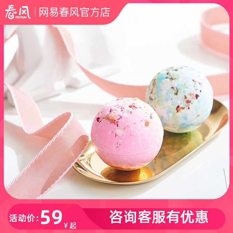 Netease carefully selected garden bubble bomb fun bubble ball desire fairy fun bath supplies Adult sex supplies couple sex