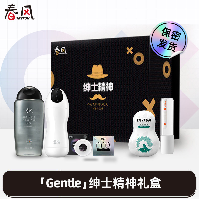 Net Easy Spring Wind Gentleman Spirit Gift Box Aircraft Flying Cup Men Fully Automatic Heating Electric Male Spice Gods Instrumental