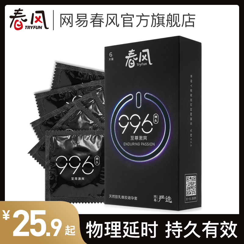 Net Easy Spring Wind TryFun996 to Esteem Exciting Condom Ultra Slim Male DURABLE CONDOM LUBRICATION Strict Elective