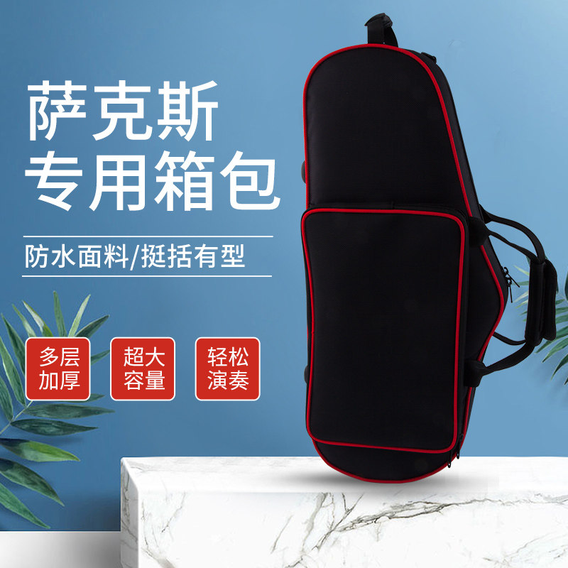 Down E Acoustic Sax Luggage Hard Shell Double Shoulder Back Accompanying Light Box Drop of B-time Acoustic Sax Box