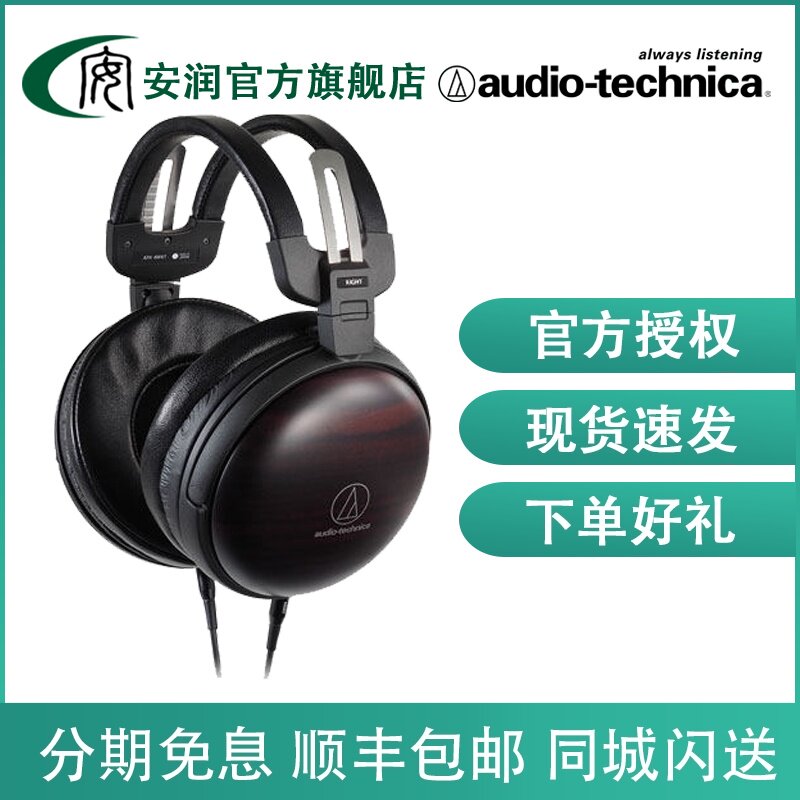 Japan Audio Technica Audio-Technica ATH-AWKT f headset HIFI Ebony flagship headset