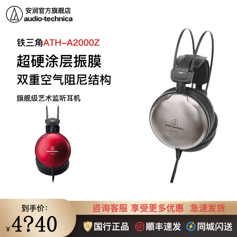 Japan Audio Technica Iron Triangle ATH-A2000Z Head-mounted HIFI Fever Titanium Metal Headphones