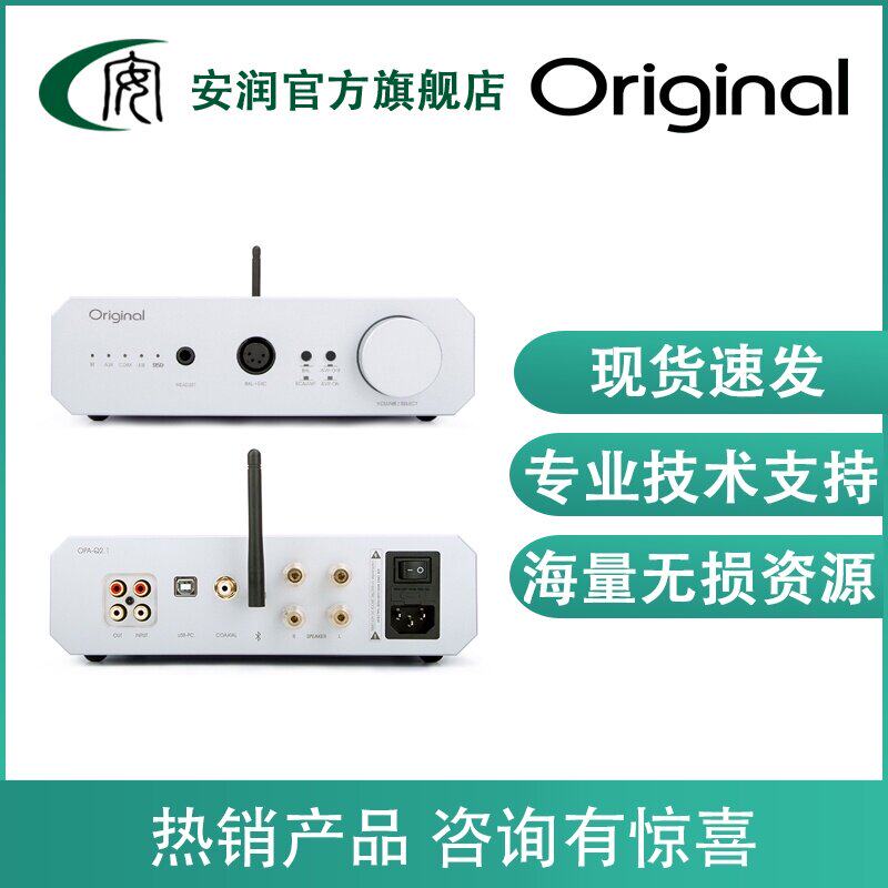 Original OPA-Q2 1 DSD decoder Headphone amplifier Power amplifier for All40W headphone speakers