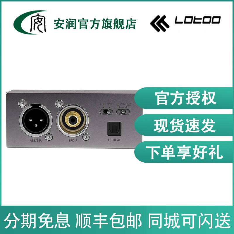 lotoo PAW D1 USB digital audio interface USB to coaxial fiber AES EBU interface conversion