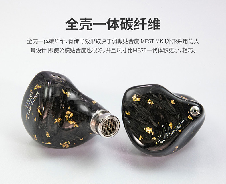 Проводные HiFi наушники uniquemelody/um mest mkii 2代骨传导静电混合耳机 入耳式耳塞