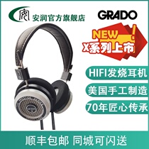 American GRADO Goethe SR325x head-mounted HIFI fever direct push portable high-fidelity music headphones